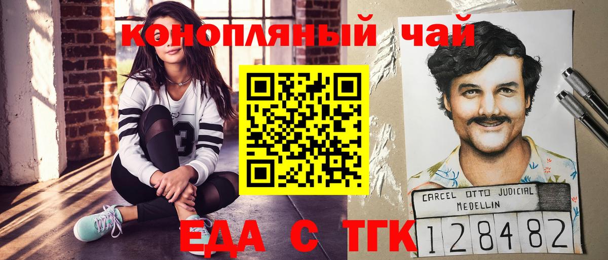 Canna-Cookies марихуана  Вход с VPN  Рубцовск 