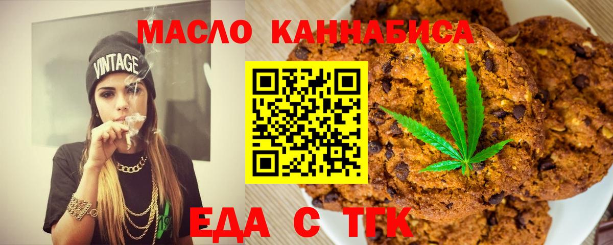Canna-Cookies марихуана Рубцовск