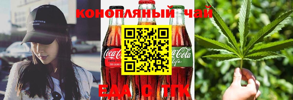 Cannafood конопля  Рубцовск 