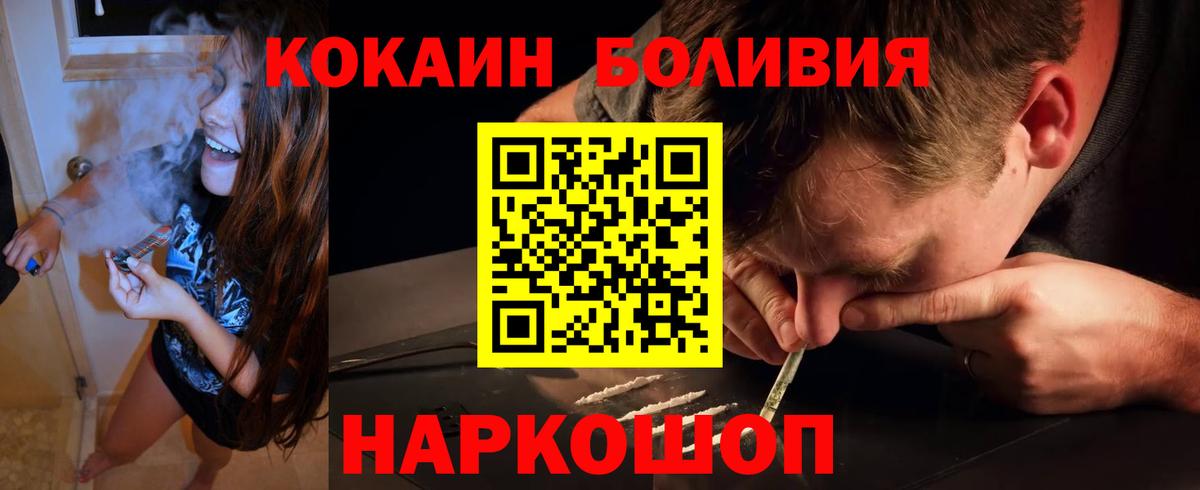 КОКАИН FishScale  Вход с VPN  Рубцовск  Cocaine Fish Scale 