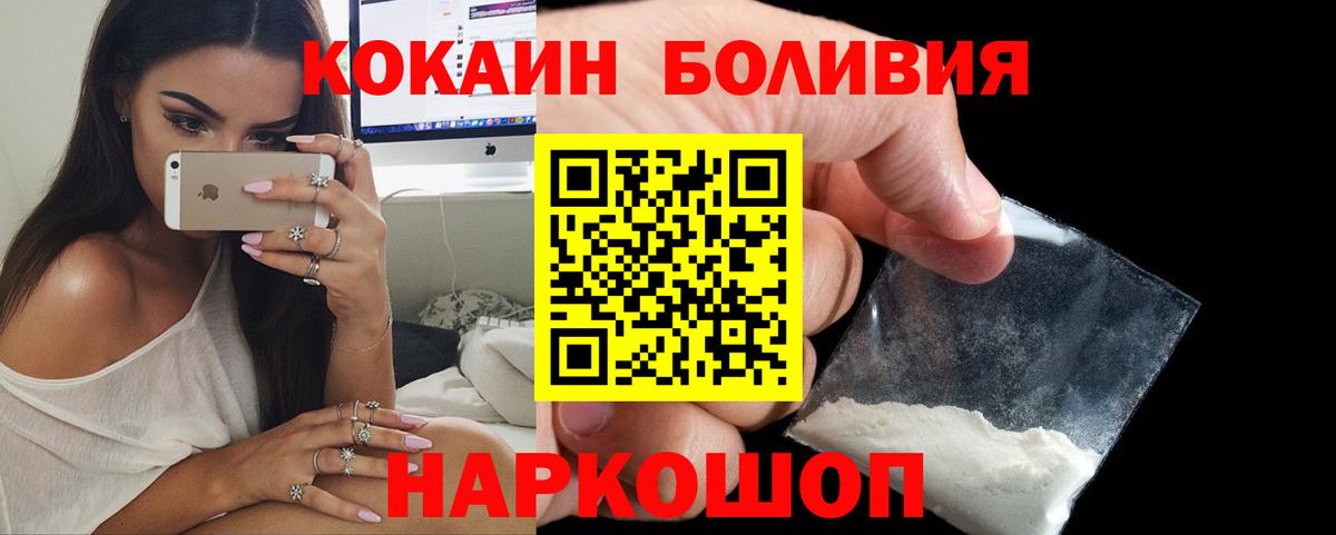 Кокаин Columbia Рубцовск