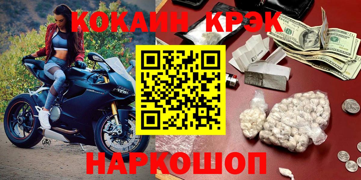 COCAIN 99% Рубцовск
