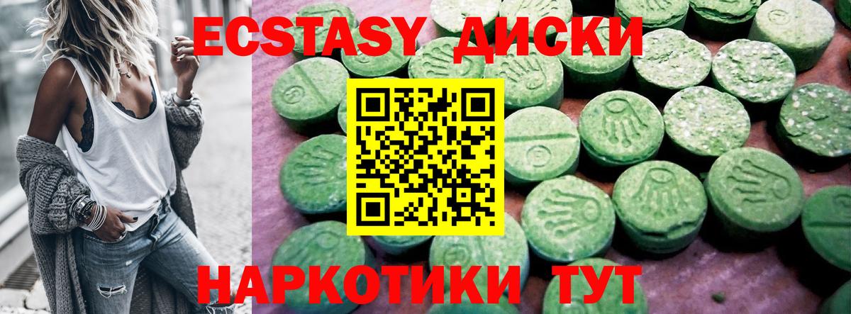 Ecstasy Cube  Рубцовск  ЭКСТАЗИ Cube 