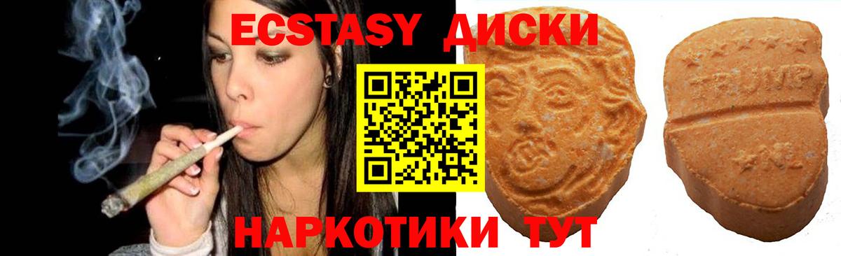 ЭКСТАЗИ MDMA  Вход с VPN  Рубцовск  Экстази  купить  сайты  Экстази XTC 