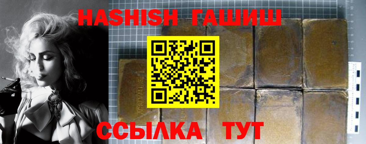 ГАШ индика сатива  сколько стоит  Рубцовск  Вход с VPN  Гашиш Cannabis 