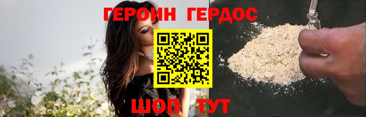 Рубцовск  Героин Афган  ГЕРОИН  Вход с VPN 
