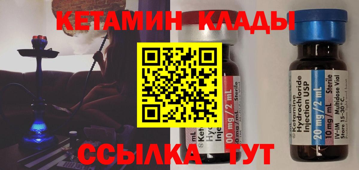 OMG зеркало  Кетамин VHQ  Рубцовск  КЕТАМИН ketamine 