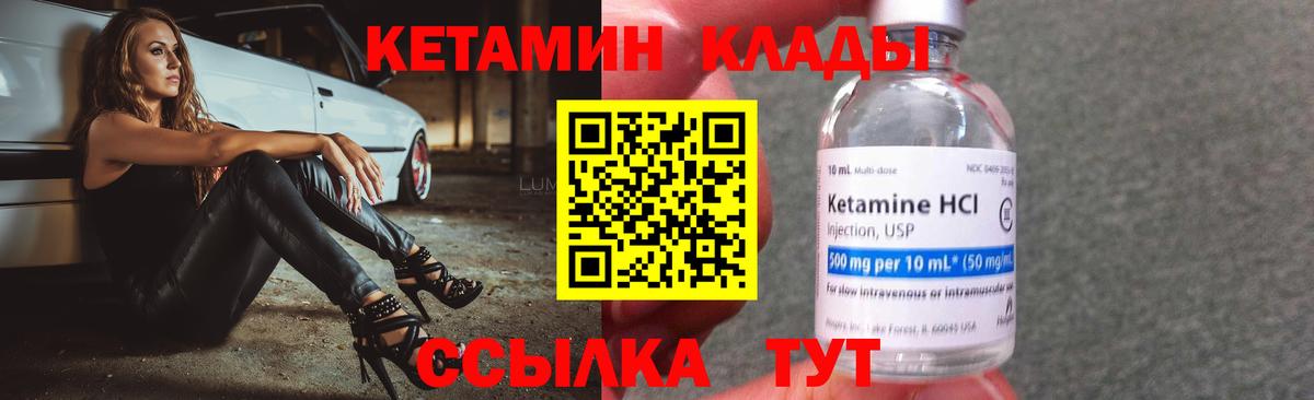 Рубцовск  Кетамин VHQ  КЕТАМИН ketamine  Вход с VPN 