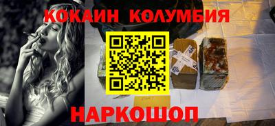 кокаин перу Уссурийск
