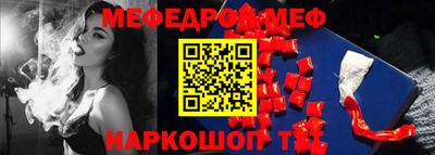 меф VHQ Апшеронск