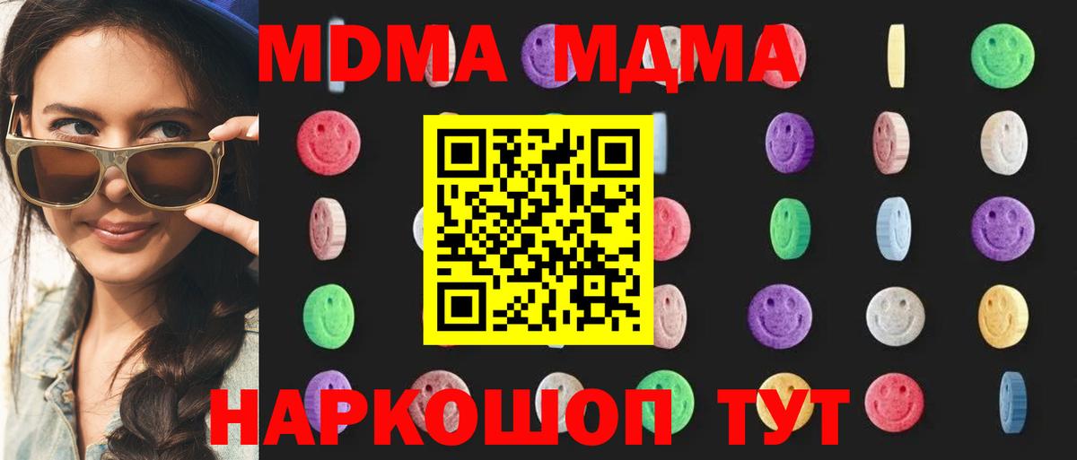 MDMA Molly Рубцовск