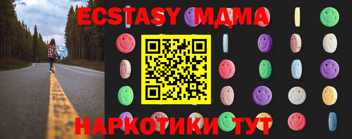 MDMA молли Рубцовск