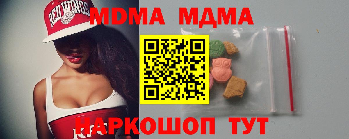 MDMA VHQ  Вход с VPN  Рубцовск 