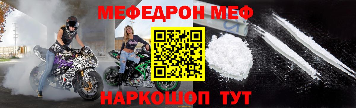 Мефедрон мяу мяу  кракен tor  Рубцовск  Мефедрон кристаллы 