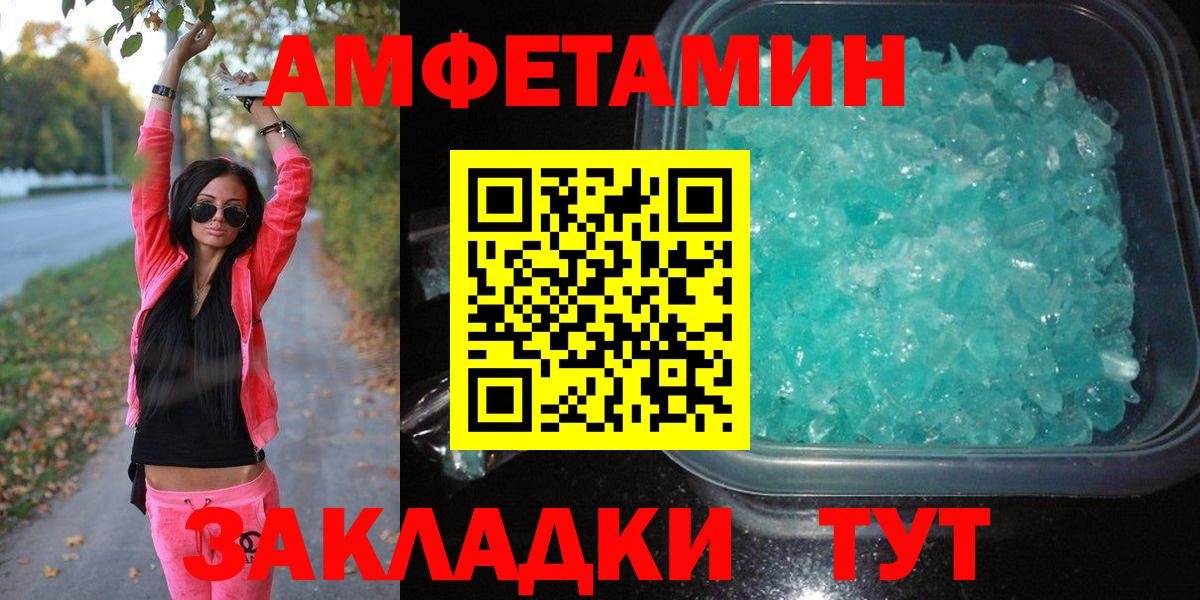 Метамфетамин мет  Вход с VPN  Рубцовск 