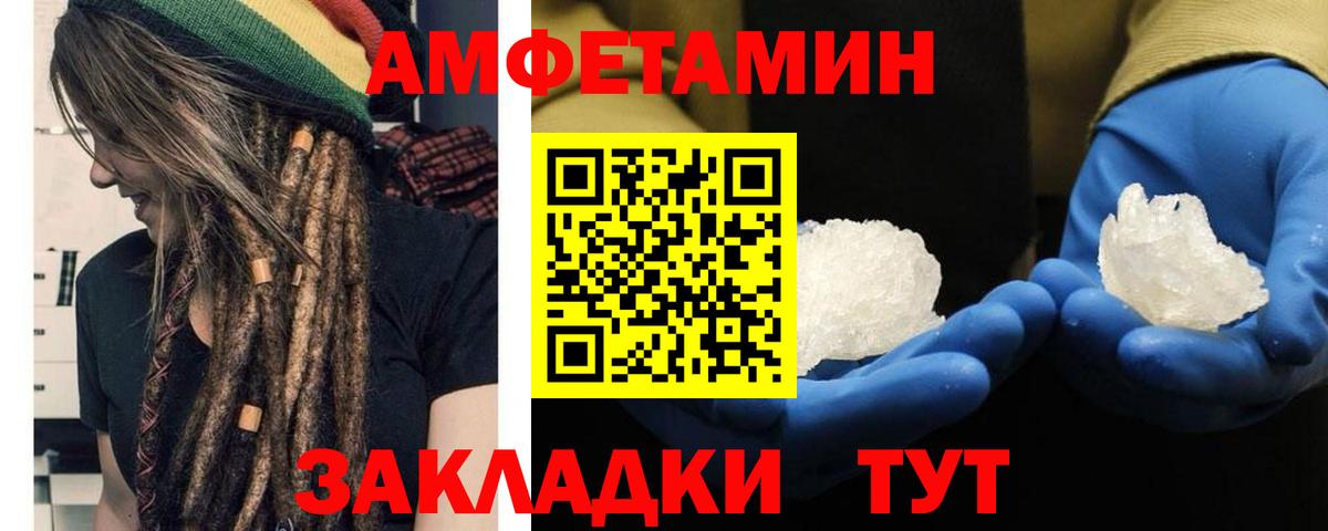 Метамфетамин Methamphetamine Рубцовск