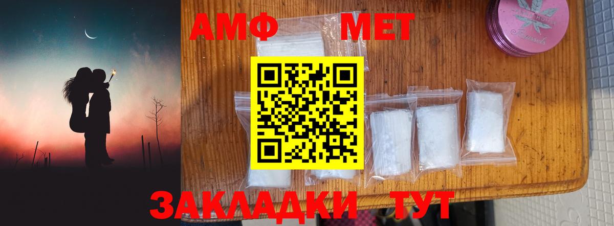 МЕТАМФЕТАМИН кристалл  Рубцовск 