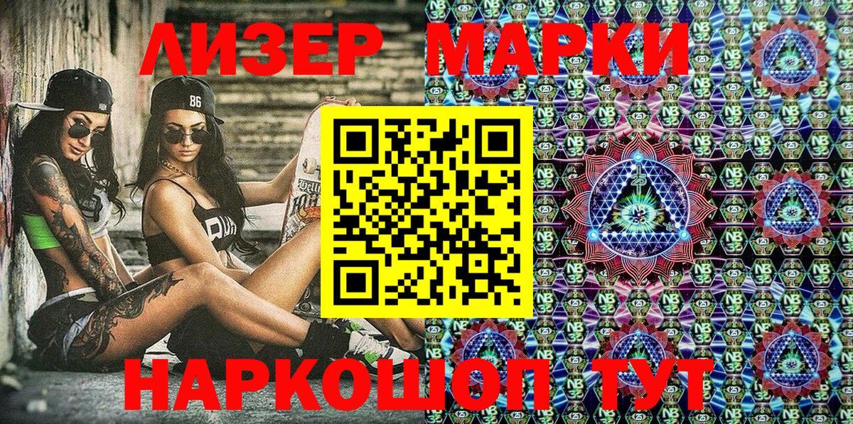 Наркотические марки 1,8мг  Наркотические марки 1,8мг  Рубцовск 