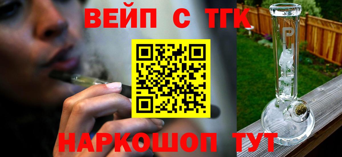 ТГК гашишное масло  Рубцовск  ТГК THC oil 