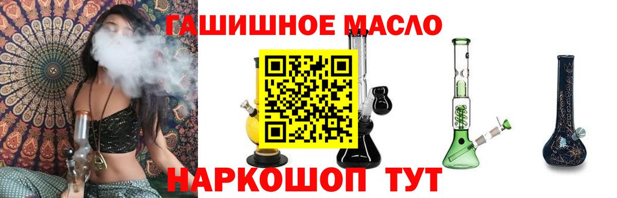 хочу   Вход с VPN  Рубцовск  ТГК жижа 