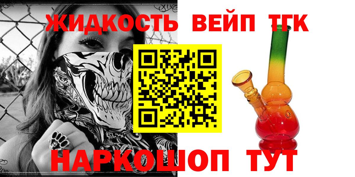 ТГК концентрат Рубцовск