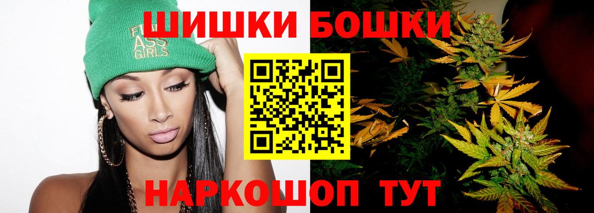 Бошки Шишки сатива Рубцовск