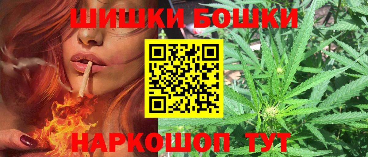 Рубцовск  Бошки Шишки сатива  Вход с VPN  Бошки марихуана конопля  Канабис гибрид 