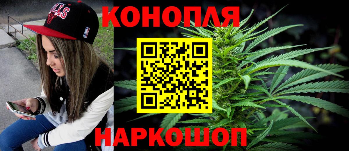 Шишки марихуана THC 21% Рубцовск